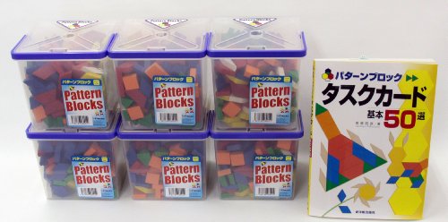 パターンブロック幼児用セット