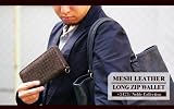 5423 メッシュ レザー ラウンドファスナー ロングウォレット ウォレット 財布 長財布 メンズ レディース