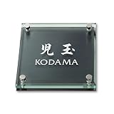 丸三タカギ 彫り込み済表札 ソリッドガラス SGM-K-4-4-児玉 彫り込み名字: 児玉 【完成品】