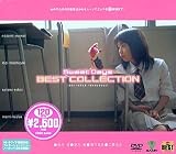 Sweet Days BEST COLLECTION(ソフトデザイン・ジャケット) [DVD]