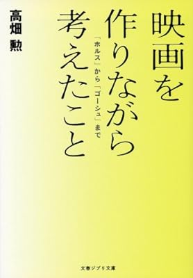 9冊セット♪風に吹かれて／宮崎駿の仕事／天才の思考 高畑勲と宮崎駿