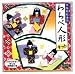 417DQ8CYAzL. SL75  Warabe Ningyo Origami Paper Doll Kit  Boy and Girl in Kimonos