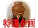 焼酎サーバー 丸（ 1.8L）　高級漆台座・シリコンキャップ付