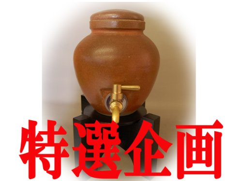 焼酎サーバー 丸（ 1.8L）　高級漆台座・シリコンキャップ付