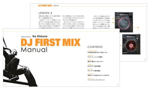 Cover image : DJファーストミックス [DVD]