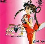 Devil Hunter Yohko: Makai Kara no Tenkousei (Japanese Import PC Engine CD Video Game)