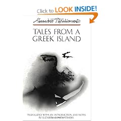 Tales from a Greek Island