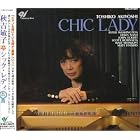 Chic Lady by Toshiko Akiyoshi