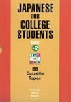 Japanese College Students Tapes V2