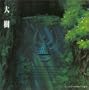 Laputa: Castle in the Sky Symphony