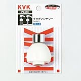 KVK キッチンシャワー めねじ PZ460