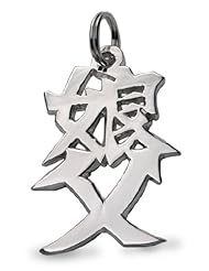 Sterling Silver Japanese "Daughter and Father" Kanji Symbol Charm