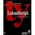 teach yourself LotusScript� for Notes� Domino� 4.6