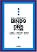 BIND9によるDNSサーバ構築