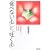 �u�H�ׂȂ��S�v�Ɓu�f���S�v�\�ېH��Q���痧�����鏗������