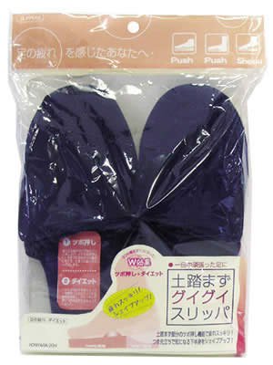 土踏まずグイグイスリッパ ネイビー