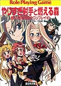 完結。最後までカイエは苦労しっぱなしだったんだなあ。