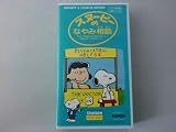 ���̡��ԡ��Τʤ������ [VHS]
