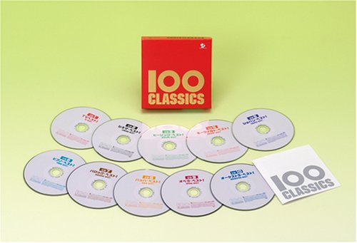 100曲クラシック=ベストが10枚3000円= 100曲クラシック=ベストが10枚3000円=
