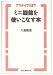 ミニ旋盤を使いこなす本―アマからプロまで