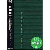 Ryuichi Sakamoto Trio World Tour 1996~Complete Version [DVD]