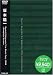 Ryuichi Sakamoto Trio World Tour 1996~Complete Version