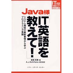Java�l IT�p���������!�\�V�X�e���J���̍ŐV�����w�ԃv���O���~���O�p��  IT�p���������!�V���[�Y