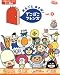 まるごとあそぼ!でこぼこフレンズ vol.2―NHKおかあさんといっしょ (小学館のカラーワイド)