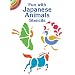 Fun with Japanese Animals Stencils