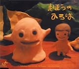 魔法のひろば
