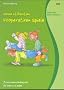 Meine st�rksten kooperativen Spiele: Zusammenarbeitsspiele f�r jede und jeden