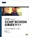 CCNP Self‐Study:CCNP BCMSN試験認定ガイド (Cisco press)
