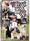 パイパン獣姦 7 酒井るんな