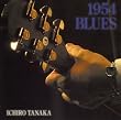 1954 BLUES