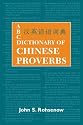 ABC Dictionary of Chinese Proverbs (ABC Chinese Dictionary Series)