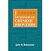 Dictionary of Chinese Proverbs (ABC Chinese Dictionary Series)