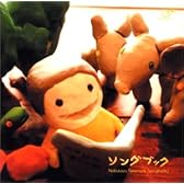 ソングブック