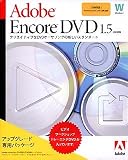 Adobe Encore DVD 1.5 日本語版 Windows XP版 アップグレード版