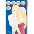 Mars, Vol. 10