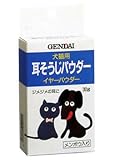 イヤーパウダー 30g