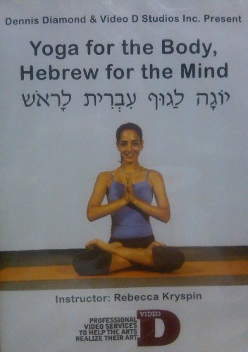 Yoga for the Body, Hebrew for the Mind (Yoga Laguf Ivrit Larosh)