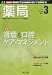 薬局 2010年 03月号 [雑誌]