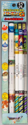 Cover image : ドラゴンクエスト バトエンG52