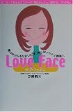 Love Face����Τ椬�ߤ�ʤ����ơ����ä��ꡦ�ۤä��ꡦ��������
