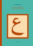 Produkt-Bild: Muhammad Iqbal's Romanticism of Power