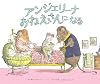 アンジェリーナおねえさんになる 講談社の翻訳絵本