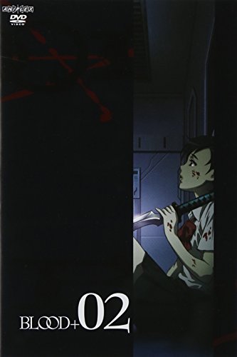 BLOOD+(2) 喜多村英梨 小西克幸 吉野裕行 矢島晶子 大塚芳忠