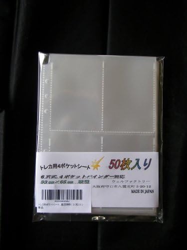 50 pieces! Trading card for 4 pocket sheet, data Carddass corresponding binder (50 pieces) (japan import) by Well factory