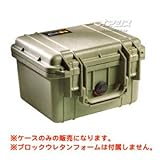 スモールケース フォームなし(ミリタリーケース・プロテクターケース) 270×246×174mm オリーブドラブ 1300NFOD