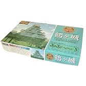 JOYJOY コレクション 鶴ヶ城 1/460